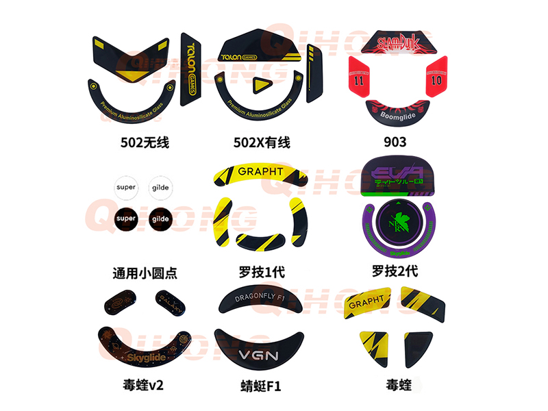 鼠標(biāo)玻璃腳貼、腳墊